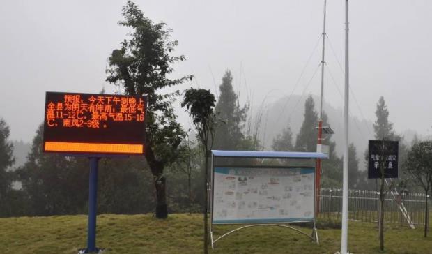 景區(qū)自動(dòng)氣象站